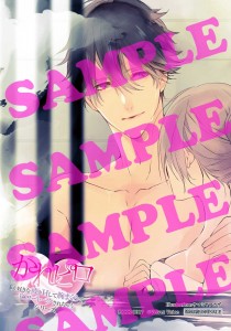 【SAMPLE入り】karepilo_kinen01_animatetokuten